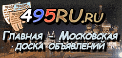 Доска объявлений города Кизела на 495RU.ru
